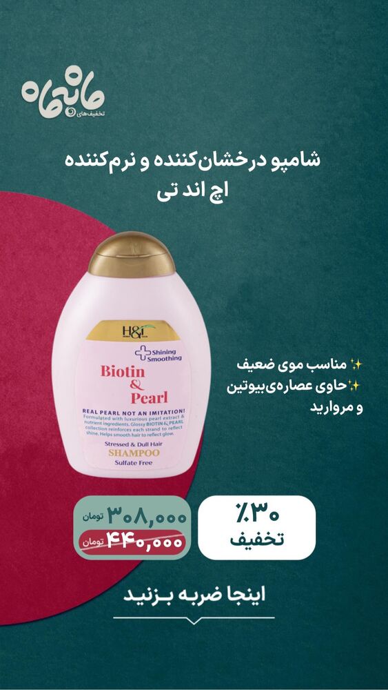  جدید ترین استوری اینستاگرام فروشگاه خانومی