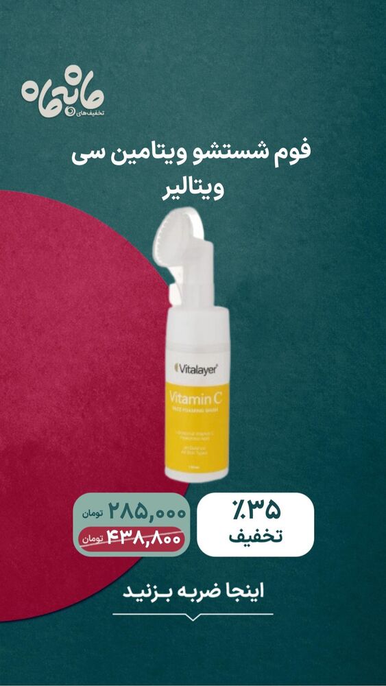  جدید ترین استوری اینستاگرام فروشگاه خانومی