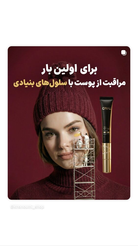  جدید ترین استوری اینستاگرام فروشگاه خانومی