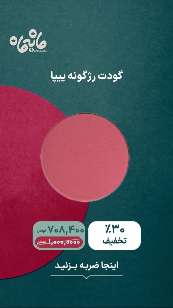  جدید ترین استوری اینستاگرام فروشگاه خانومی
