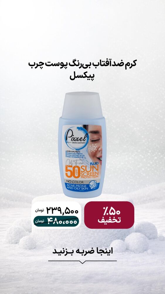  جدید ترین استوری اینستاگرام فروشگاه خانومی