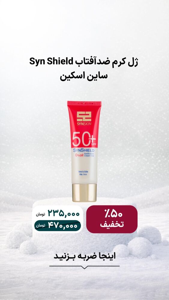  جدید ترین استوری اینستاگرام فروشگاه خانومی