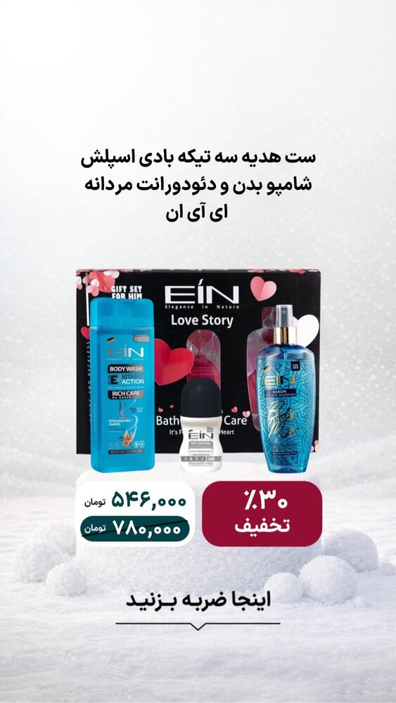  جدید ترین استوری اینستاگرام فروشگاه خانومی