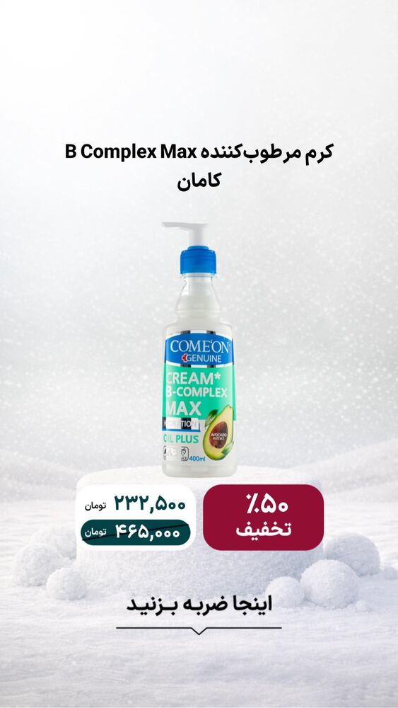  جدید ترین استوری اینستاگرام فروشگاه خانومی