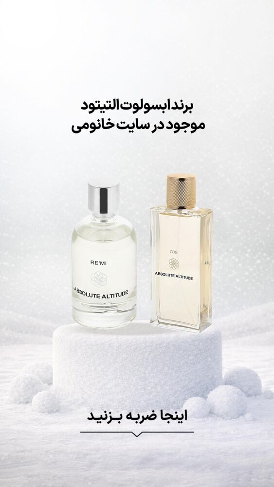 جدید ترین استوری اینستاگرام فروشگاه خانومی