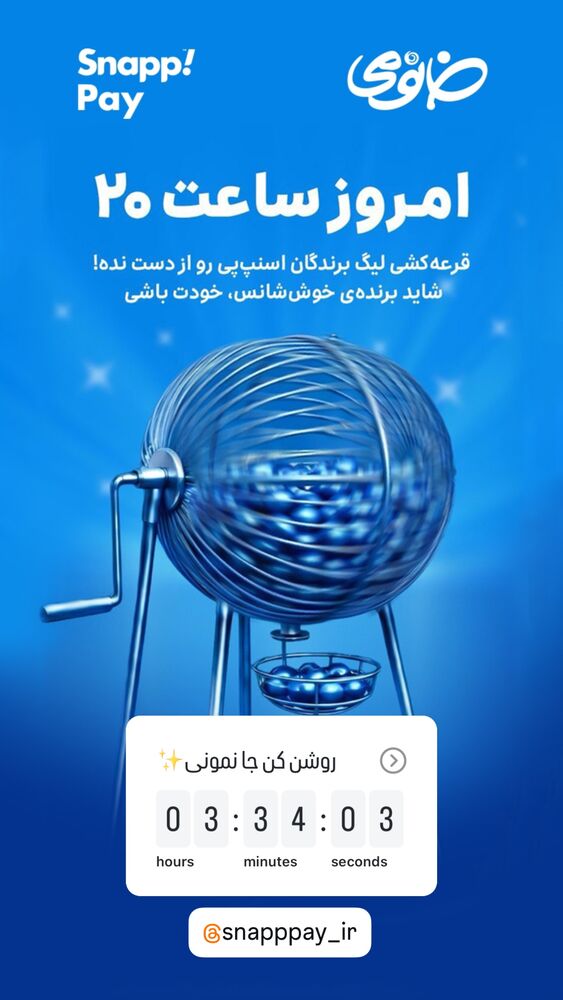  جدید ترین استوری اینستاگرام فروشگاه خانومی