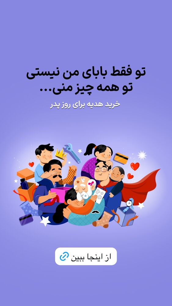  جدید ترین استوری اینستاگرام فروشگاه خانومی