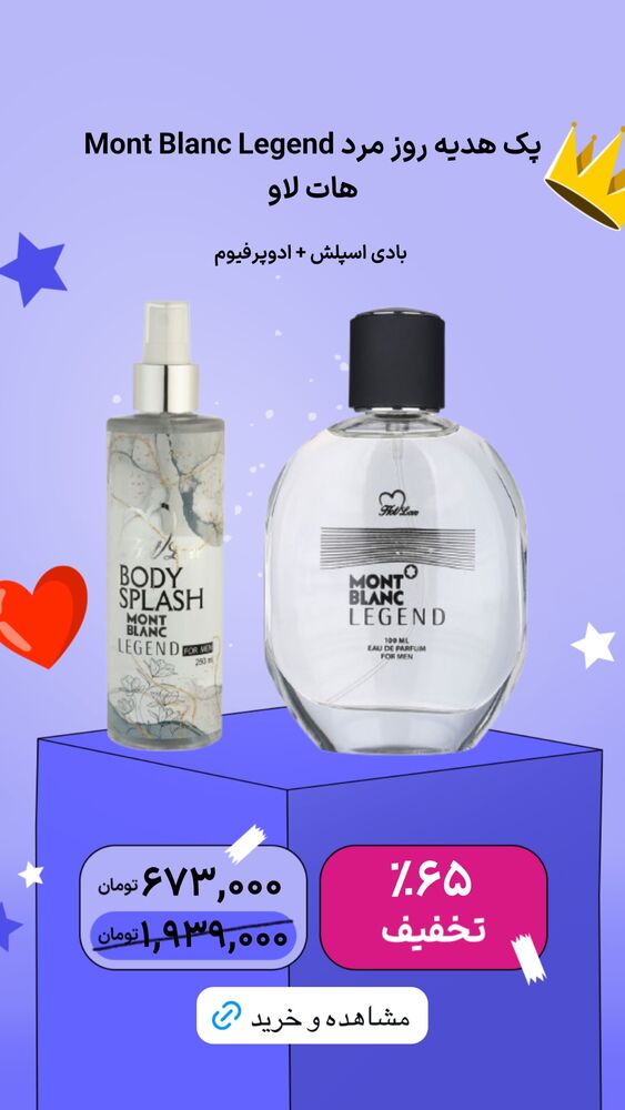  جدید ترین استوری اینستاگرام فروشگاه خانومی