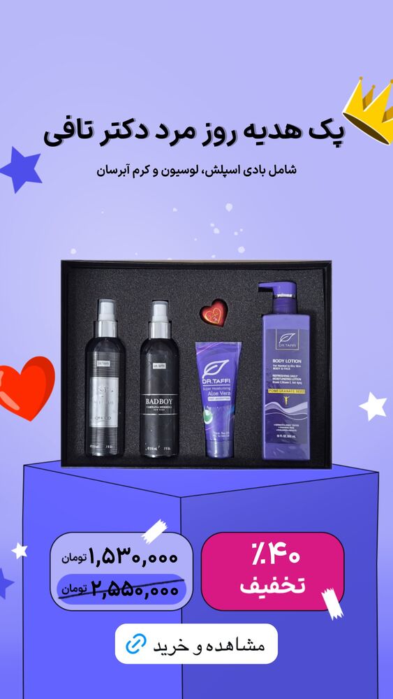  جدید ترین استوری اینستاگرام فروشگاه خانومی