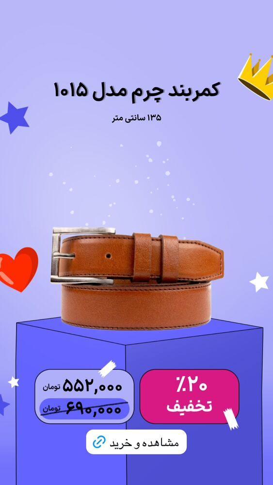 جدید ترین استوری اینستاگرام فروشگاه خانومی