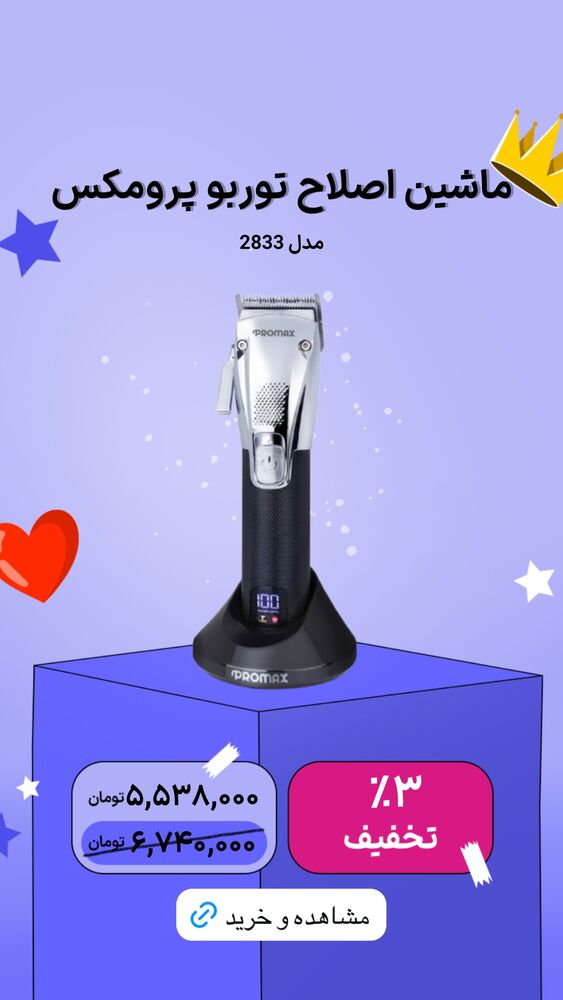  جدید ترین استوری اینستاگرام فروشگاه خانومی