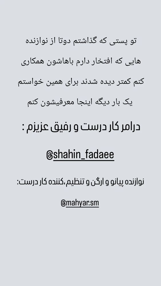  جدید ترین استوری اینستاگرام خشایار جوزی