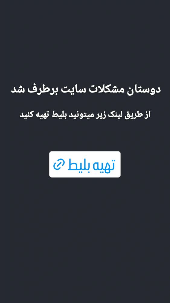  جدید ترین استوری اینستاگرام خشایار جوزی