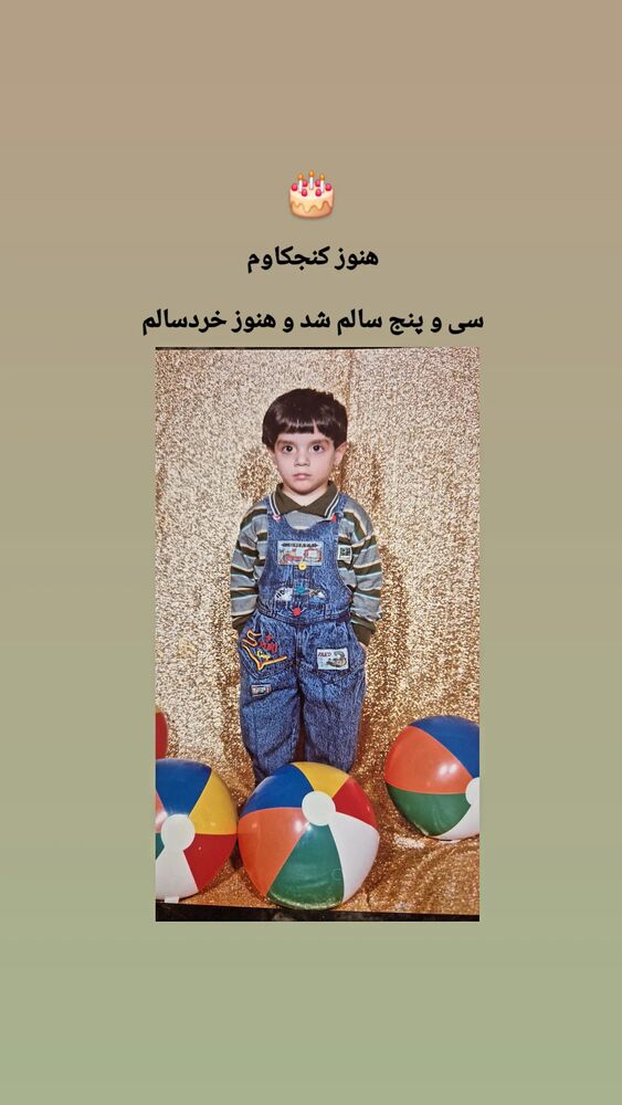  جدید ترین استوری اینستاگرام خشایار جوزی