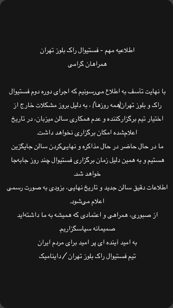  جدید ترین استوری اینستاگرام خشایار جوزی