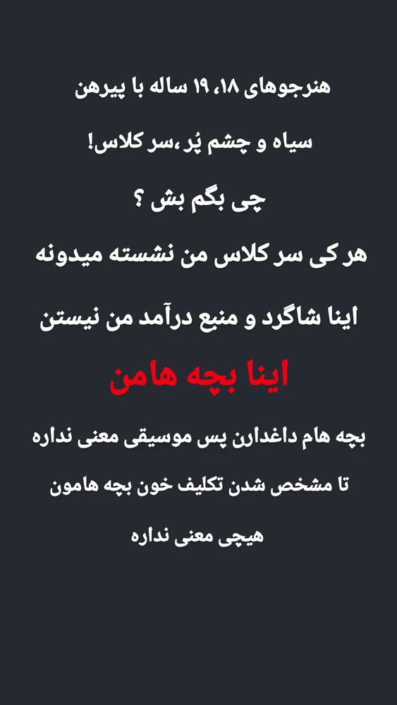  جدید ترین استوری اینستاگرام خشایار جوزی