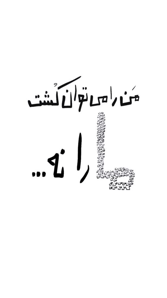 جدید ترین استوری اینستاگرام خشایار جوزی