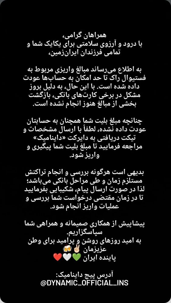  جدید ترین استوری اینستاگرام خشایار جوزی