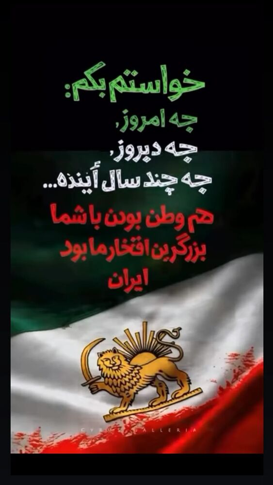  جدید ترین استوری اینستاگرام خشایار جوزی