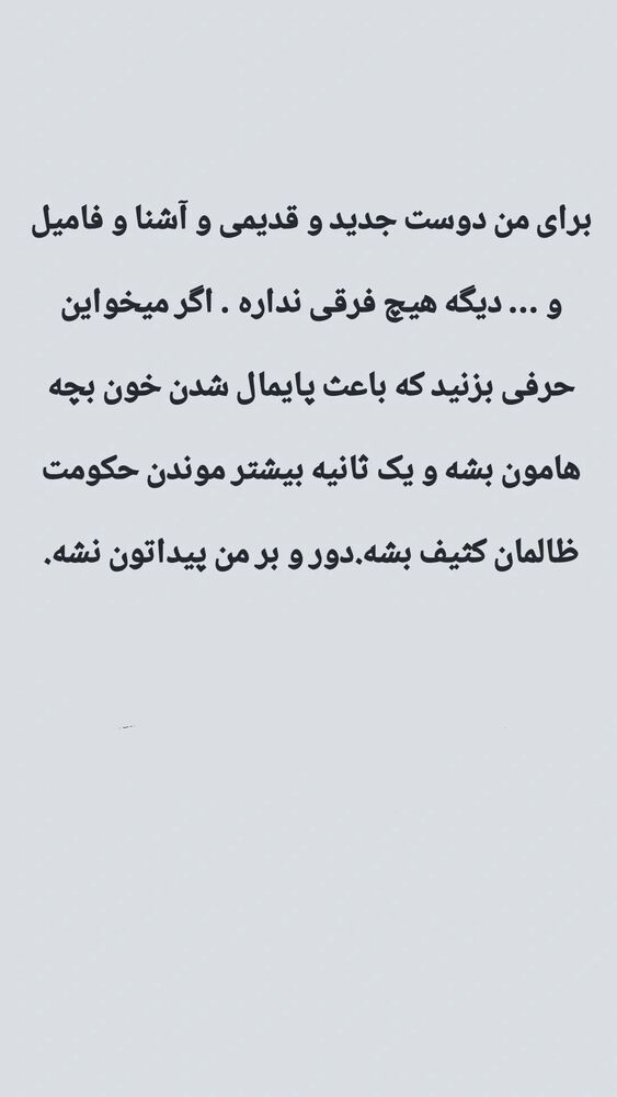  جدید ترین استوری اینستاگرام خشایار جوزی