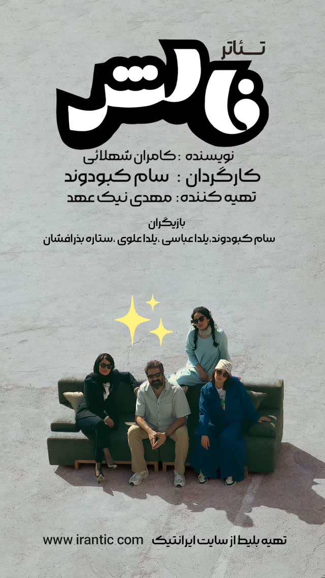  جدید ترین استوری اینستاگرام خاطره اسدی