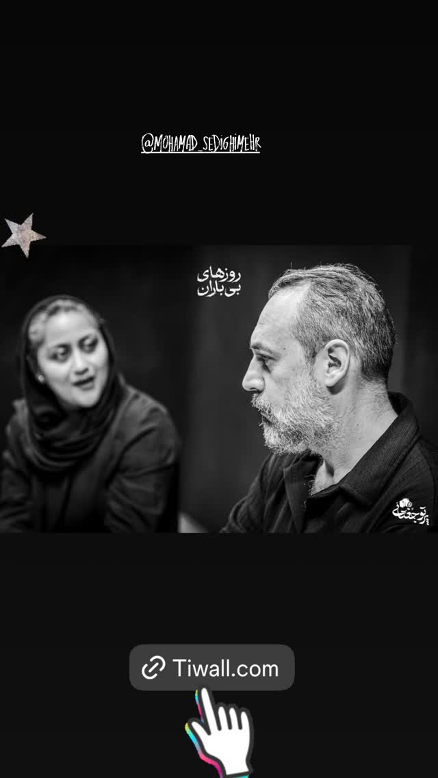  جدید ترین استوری اینستاگرام خاطره اسدی