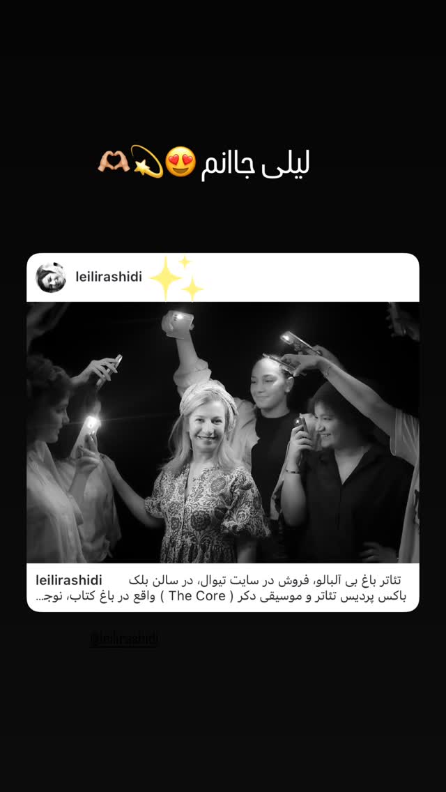  جدید ترین استوری اینستاگرام خاطره اسدی