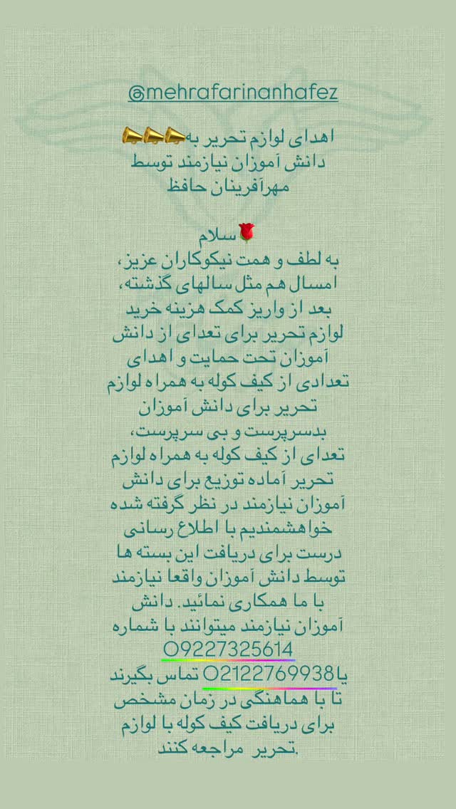  جدید ترین استوری اینستاگرام خاطره اسدی