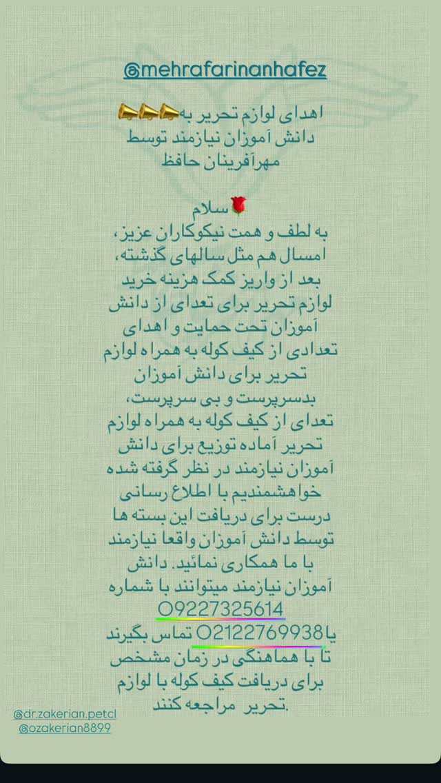  جدید ترین استوری اینستاگرام خاطره اسدی
