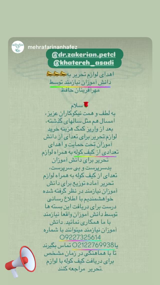  جدید ترین استوری اینستاگرام خاطره اسدی
