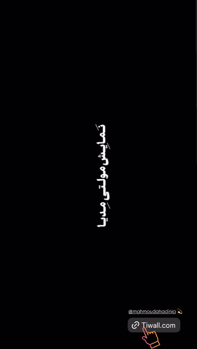  جدید ترین استوری اینستاگرام خاطره اسدی