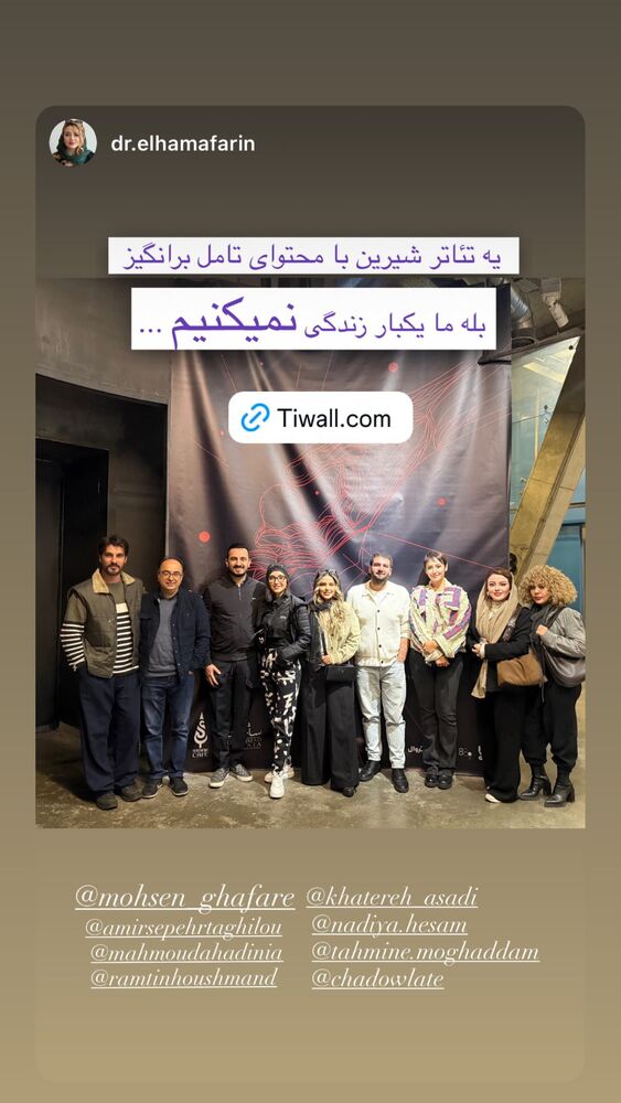  جدید ترین استوری اینستاگرام خاطره اسدی