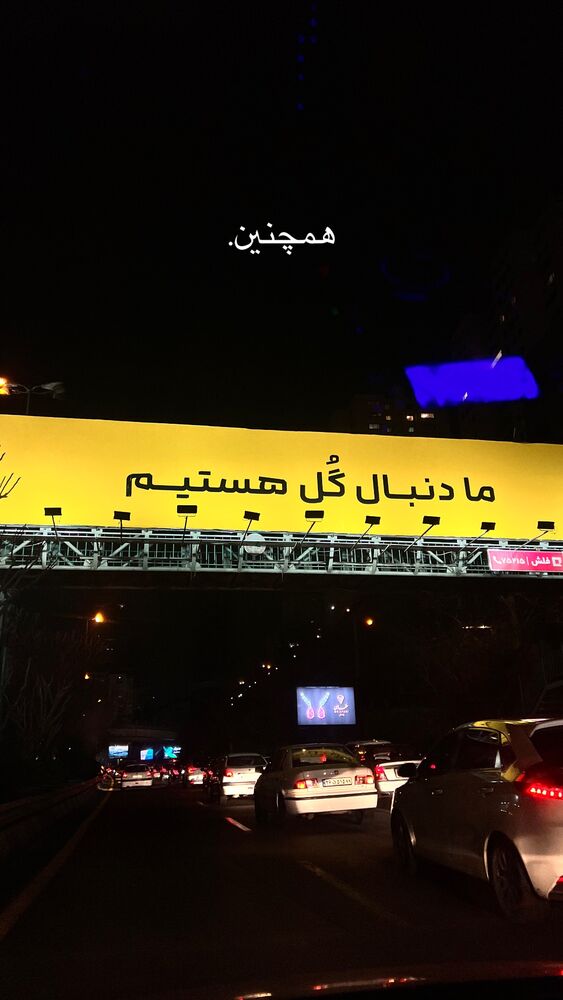  جدید ترین استوری اینستاگرام خاتون