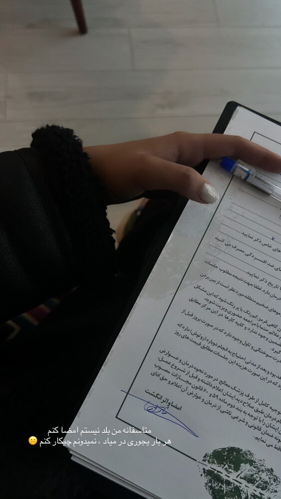  جدید ترین استوری اینستاگرام خاتون