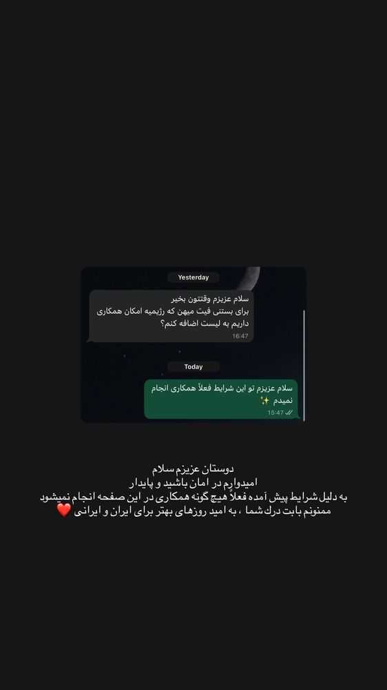  جدید ترین استوری اینستاگرام خاتون