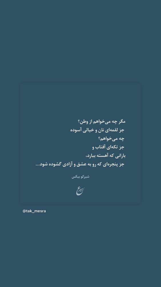  جدید ترین استوری اینستاگرام خاتون
