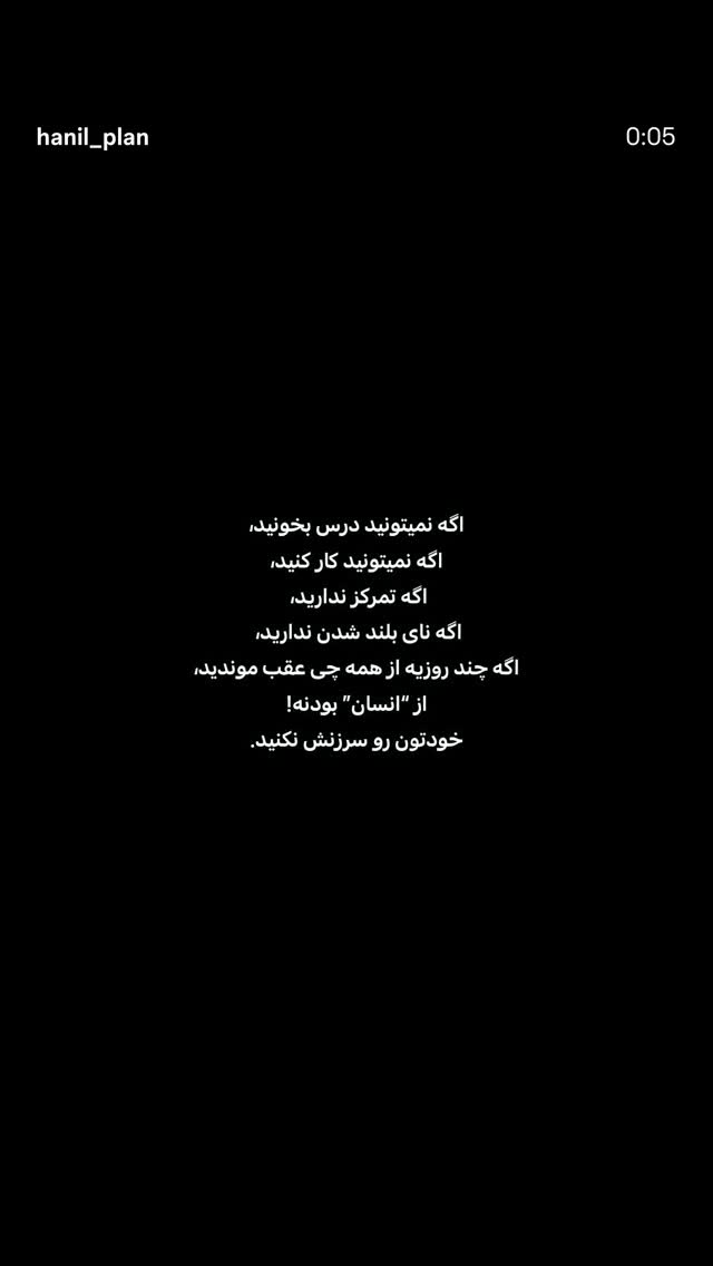  جدید ترین استوری اینستاگرام خاتون