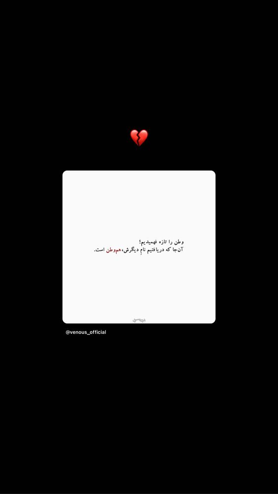  جدید ترین استوری اینستاگرام خاتون