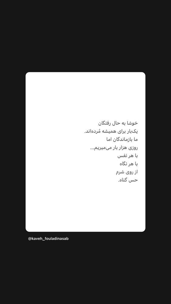  جدید ترین استوری اینستاگرام خاتون