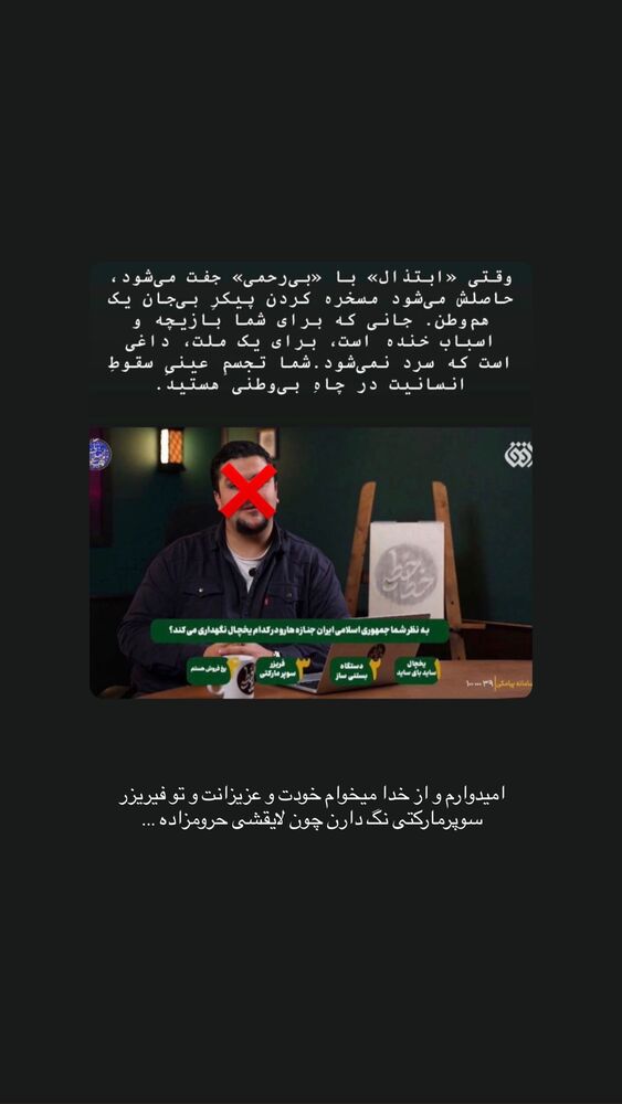  جدید ترین استوری اینستاگرام خاتون