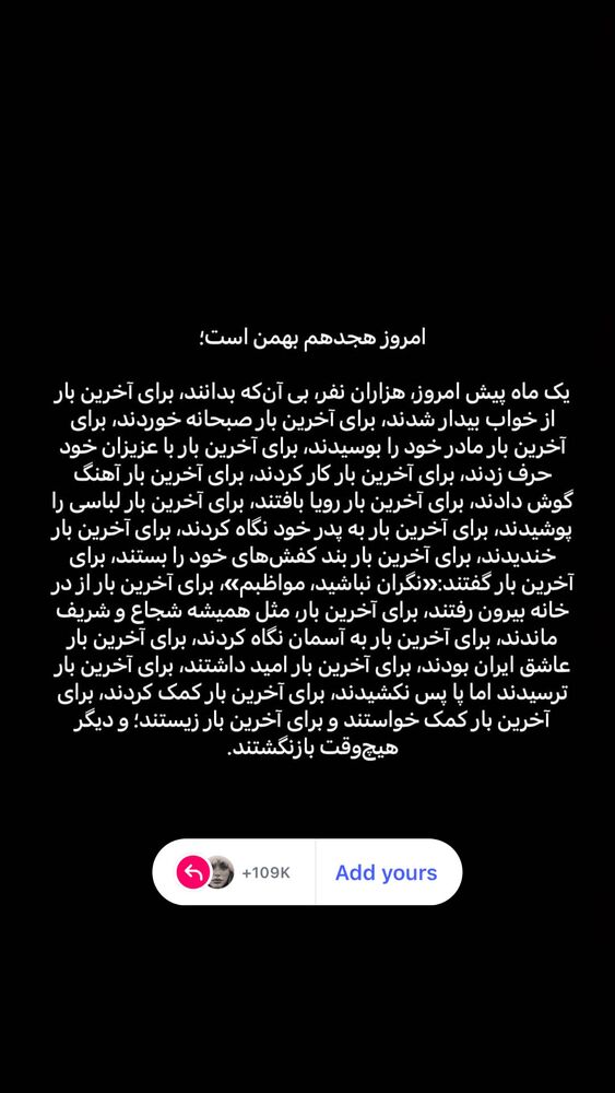  جدید ترین استوری اینستاگرام خاتون