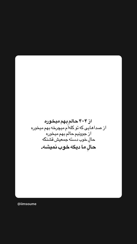  جدید ترین استوری اینستاگرام خاتون