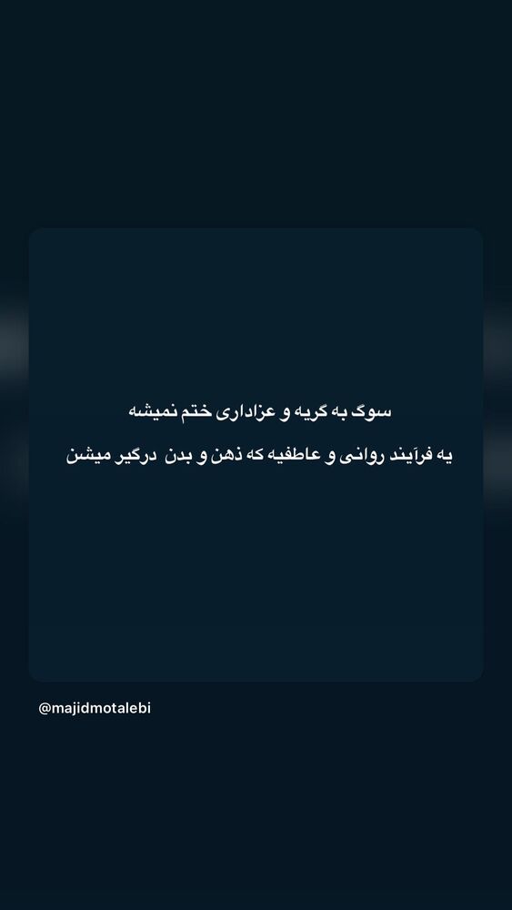  جدید ترین استوری اینستاگرام خاتون