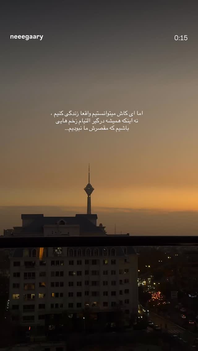  جدید ترین استوری اینستاگرام خاتون