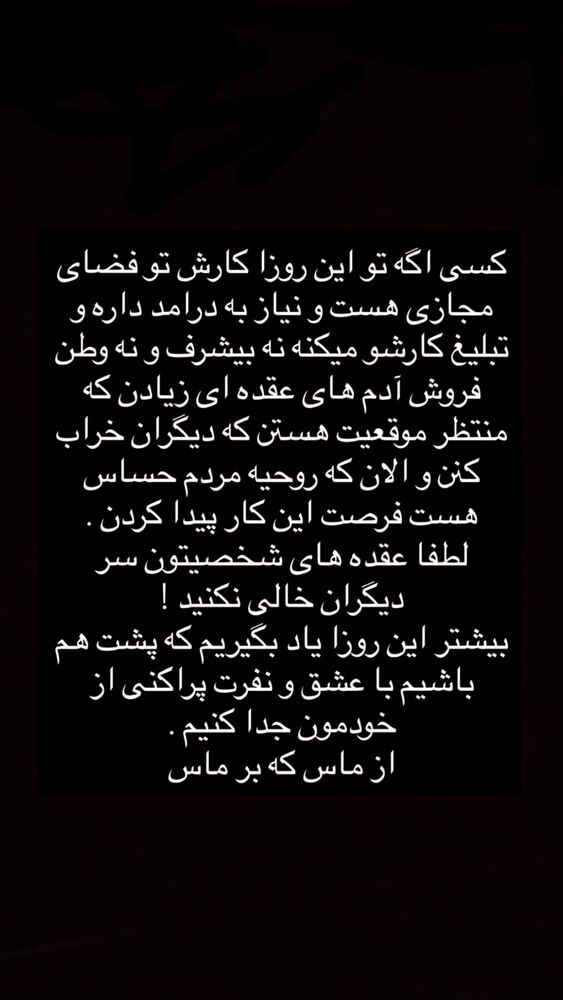  جدید ترین استوری اینستاگرام خاتون