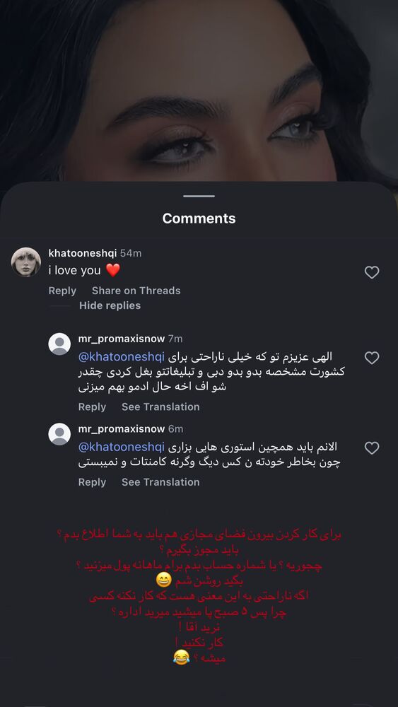  جدید ترین استوری اینستاگرام خاتون
