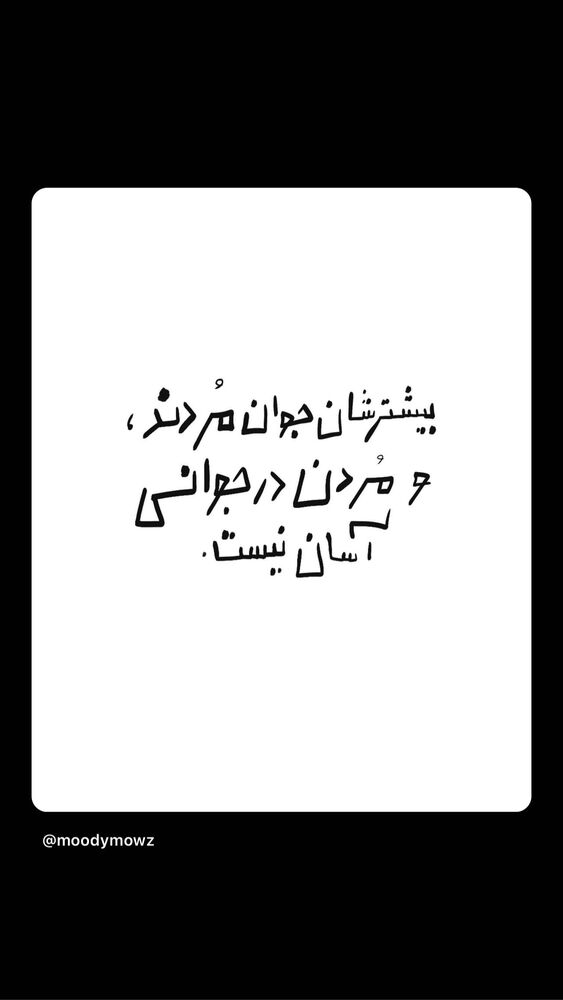 جدید ترین استوری اینستاگرام خاتون