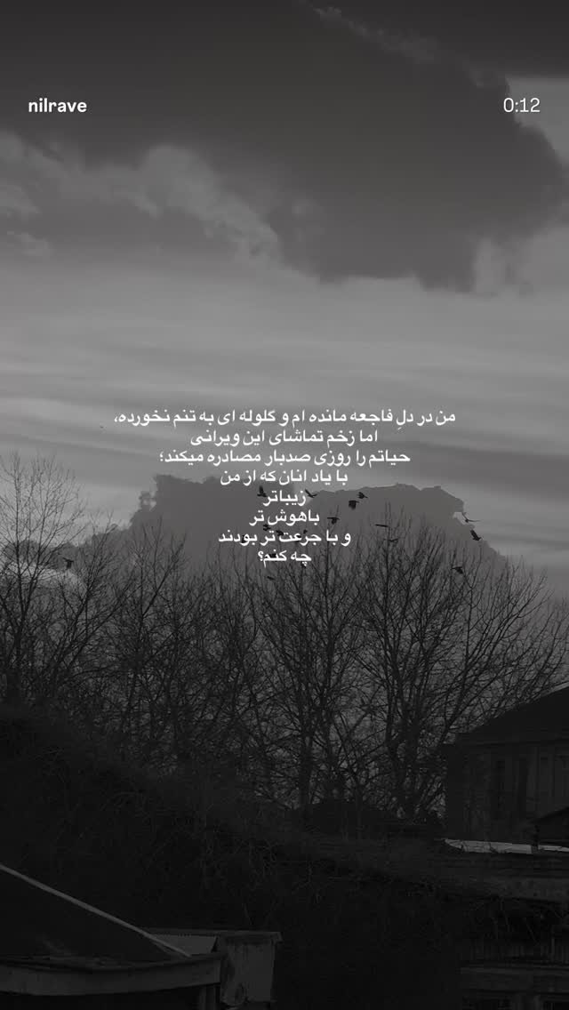  جدید ترین استوری اینستاگرام خاتون