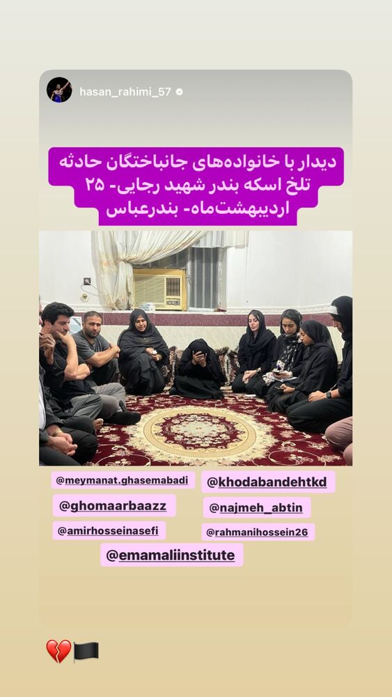  جدید ترین استوری اینستاگرام اکرم خدابنده