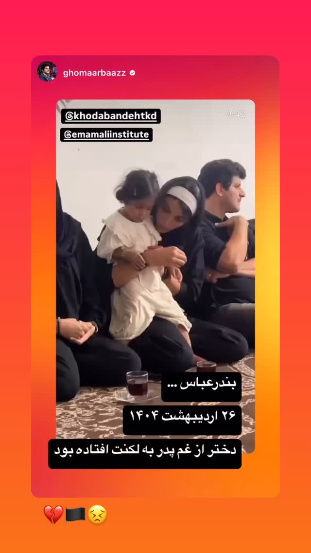  جدید ترین استوری اینستاگرام اکرم خدابنده